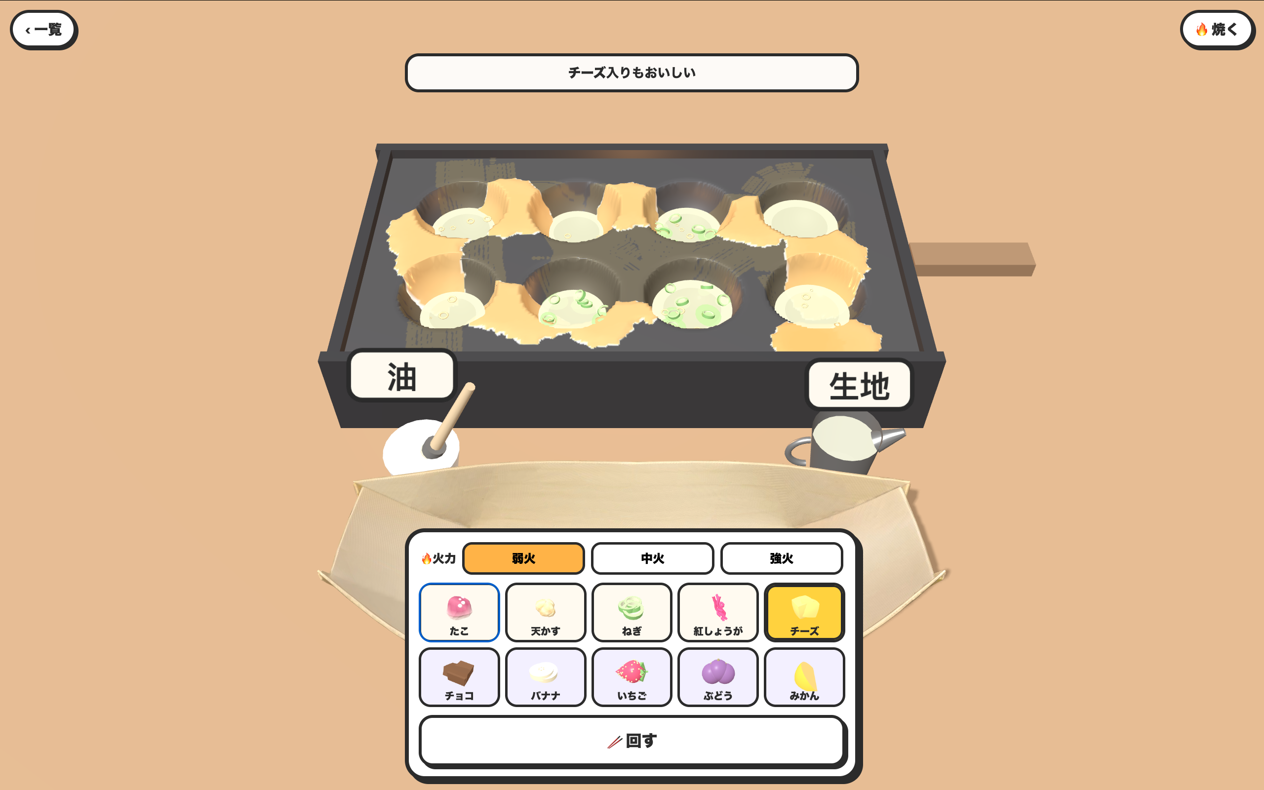 章魚燒模擬器