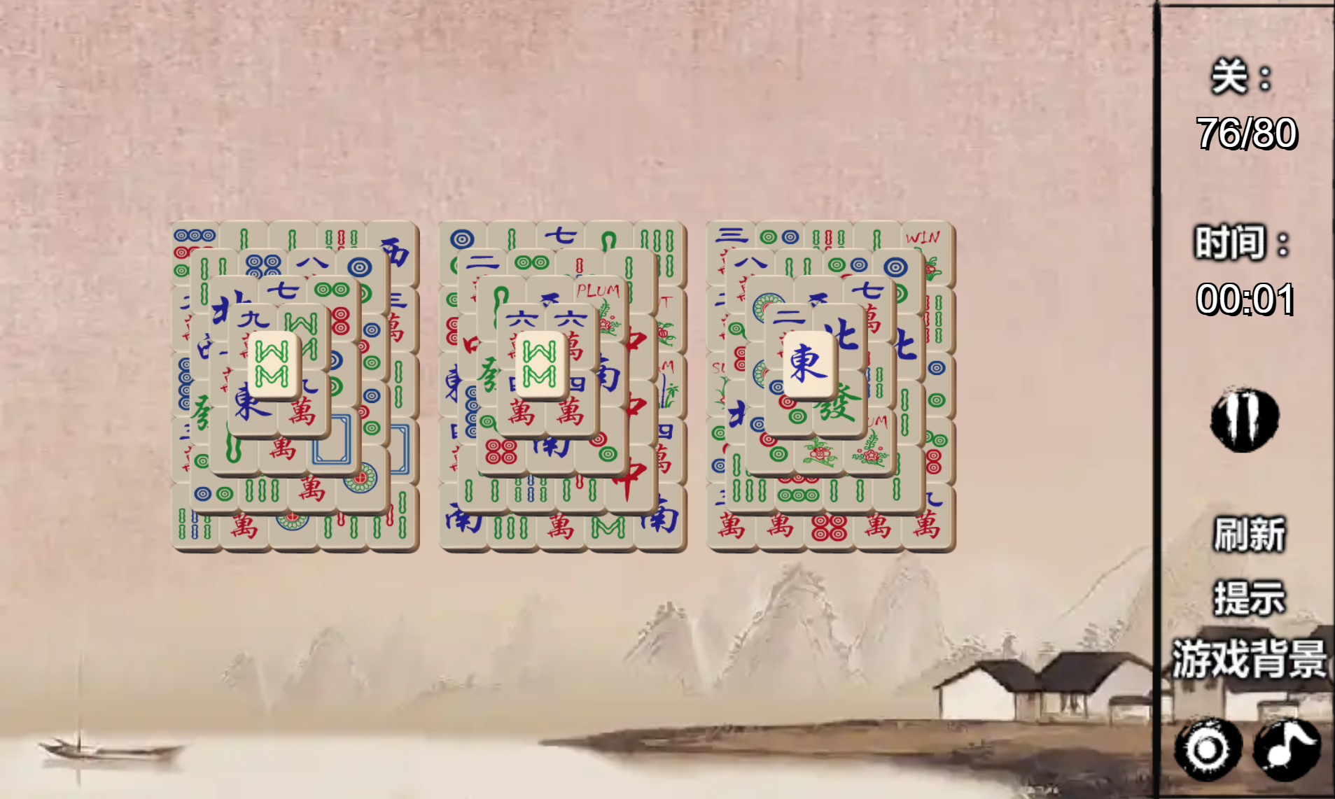 古老的麻將連連看