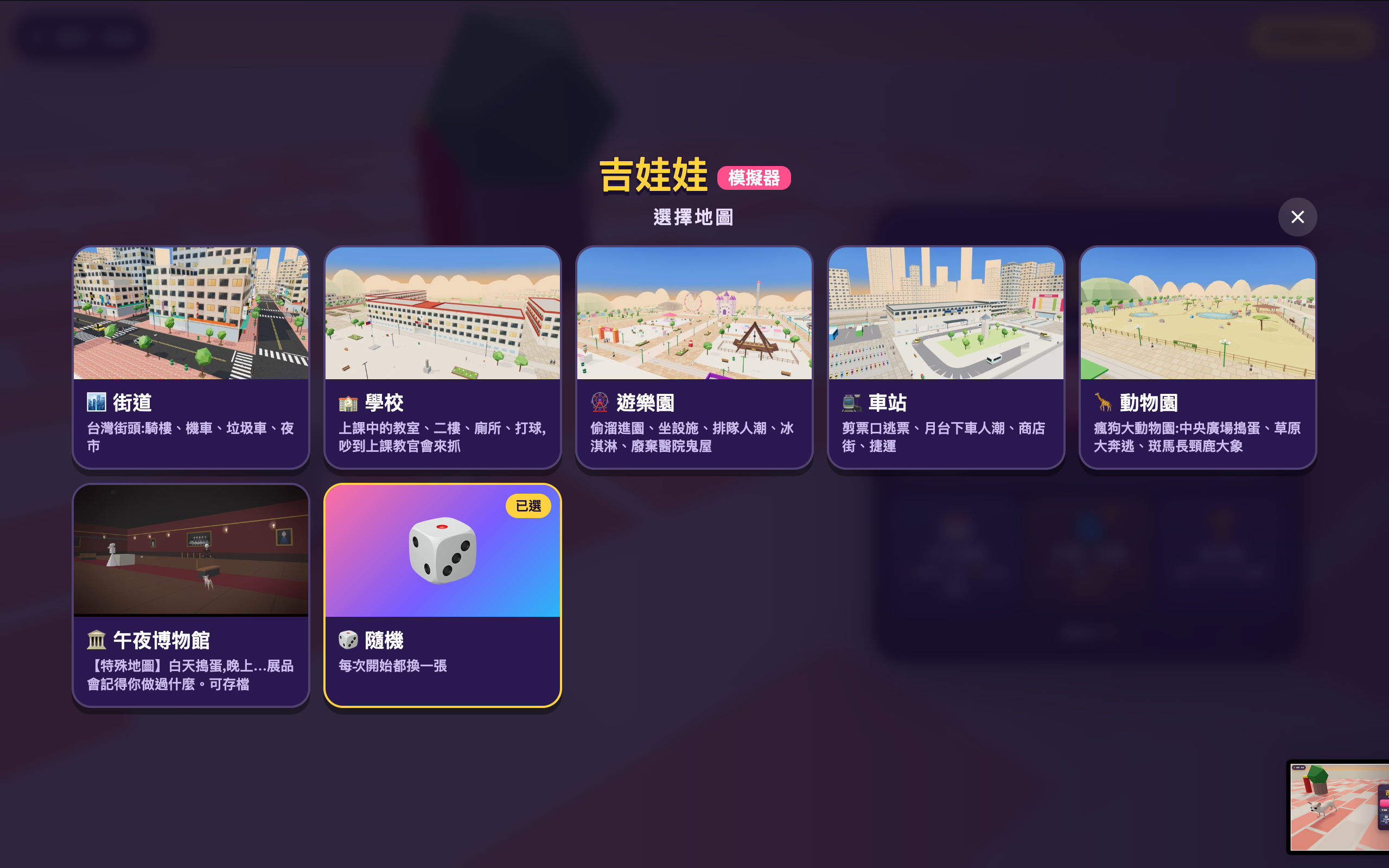 吉娃娃模擬器