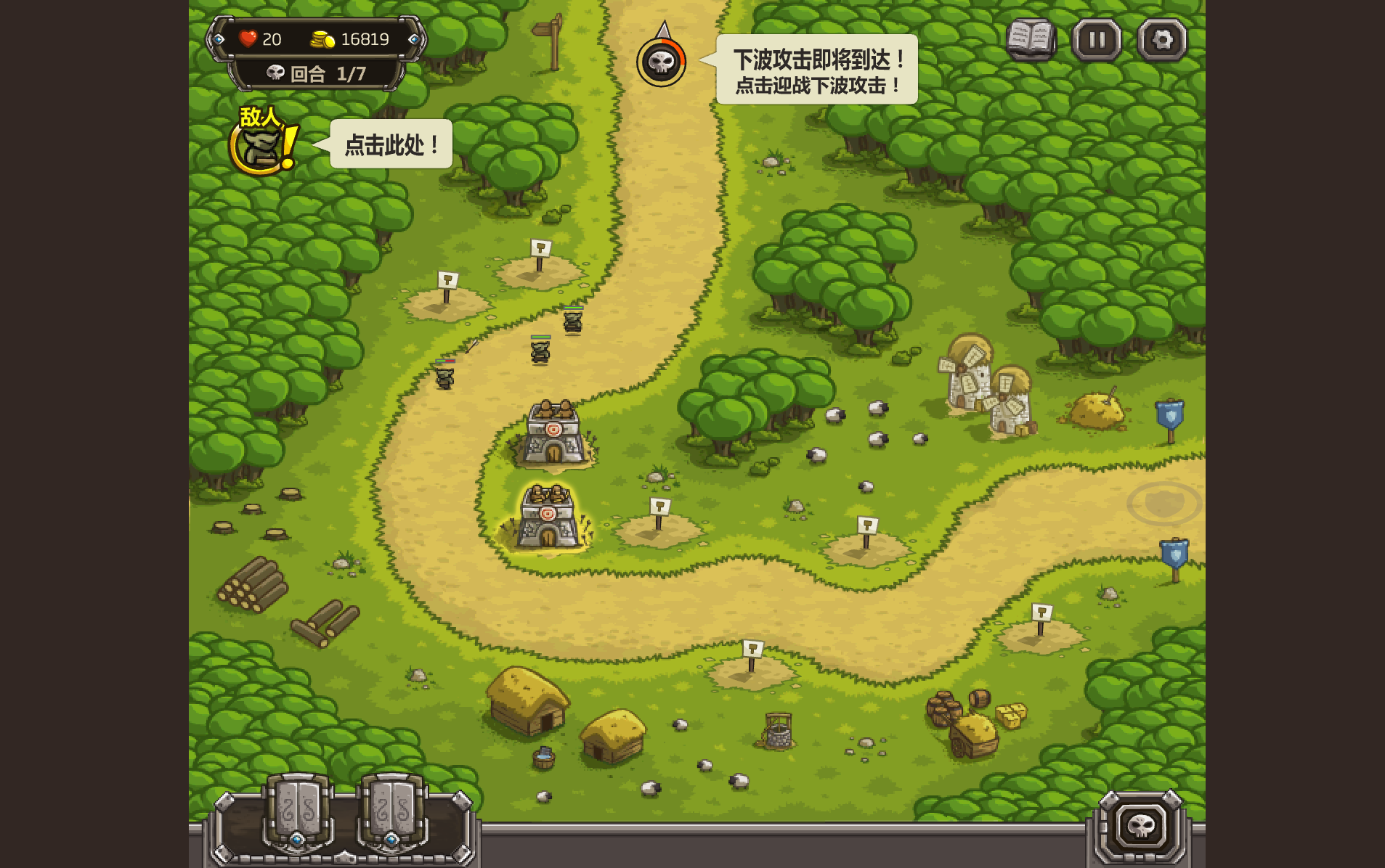 皇家守卫军1.1中文无敌版