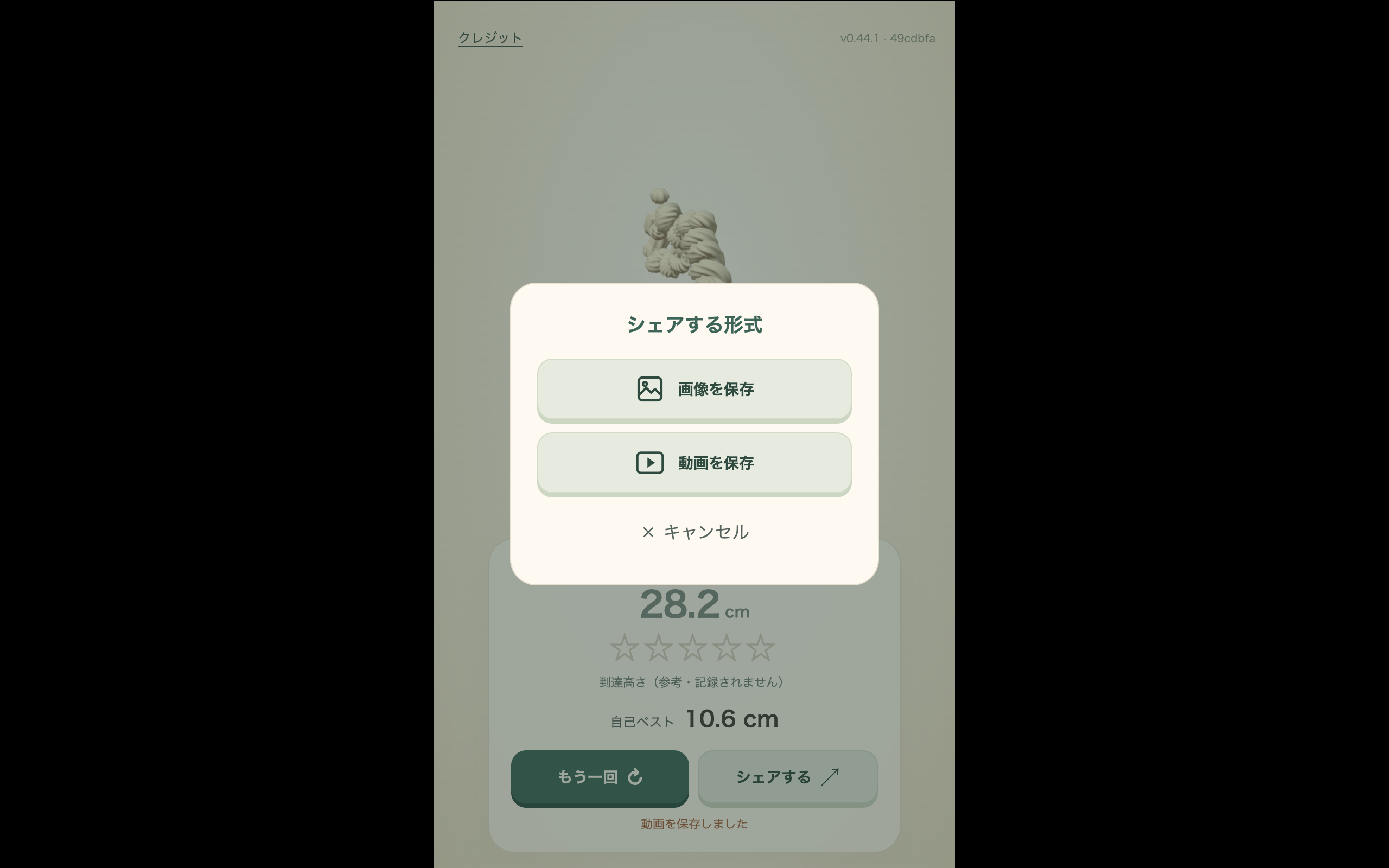 擠冰淇淋遊戲 | ソフトクリームシミュレーター