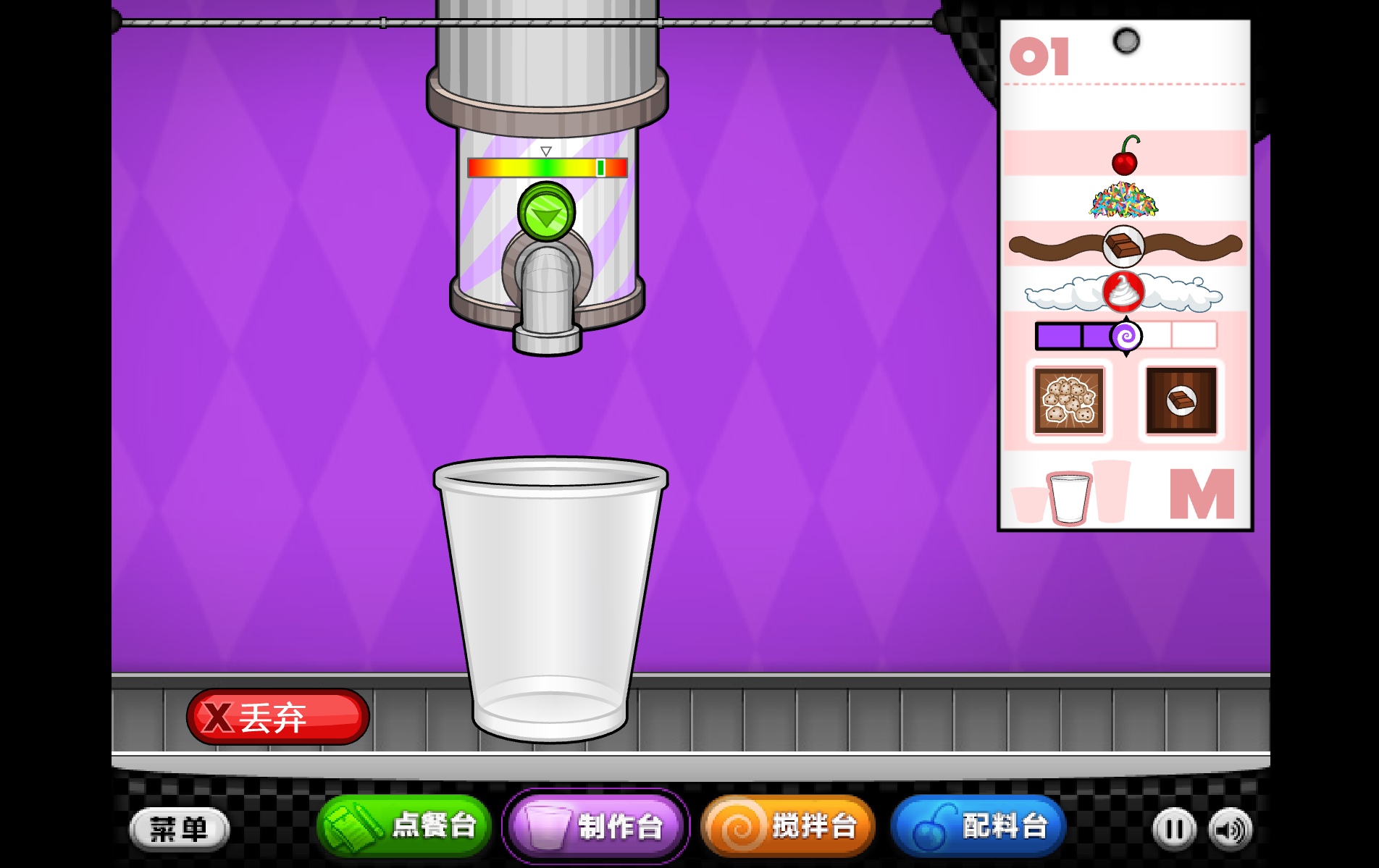 老爹冰淇淋店中文無敵版