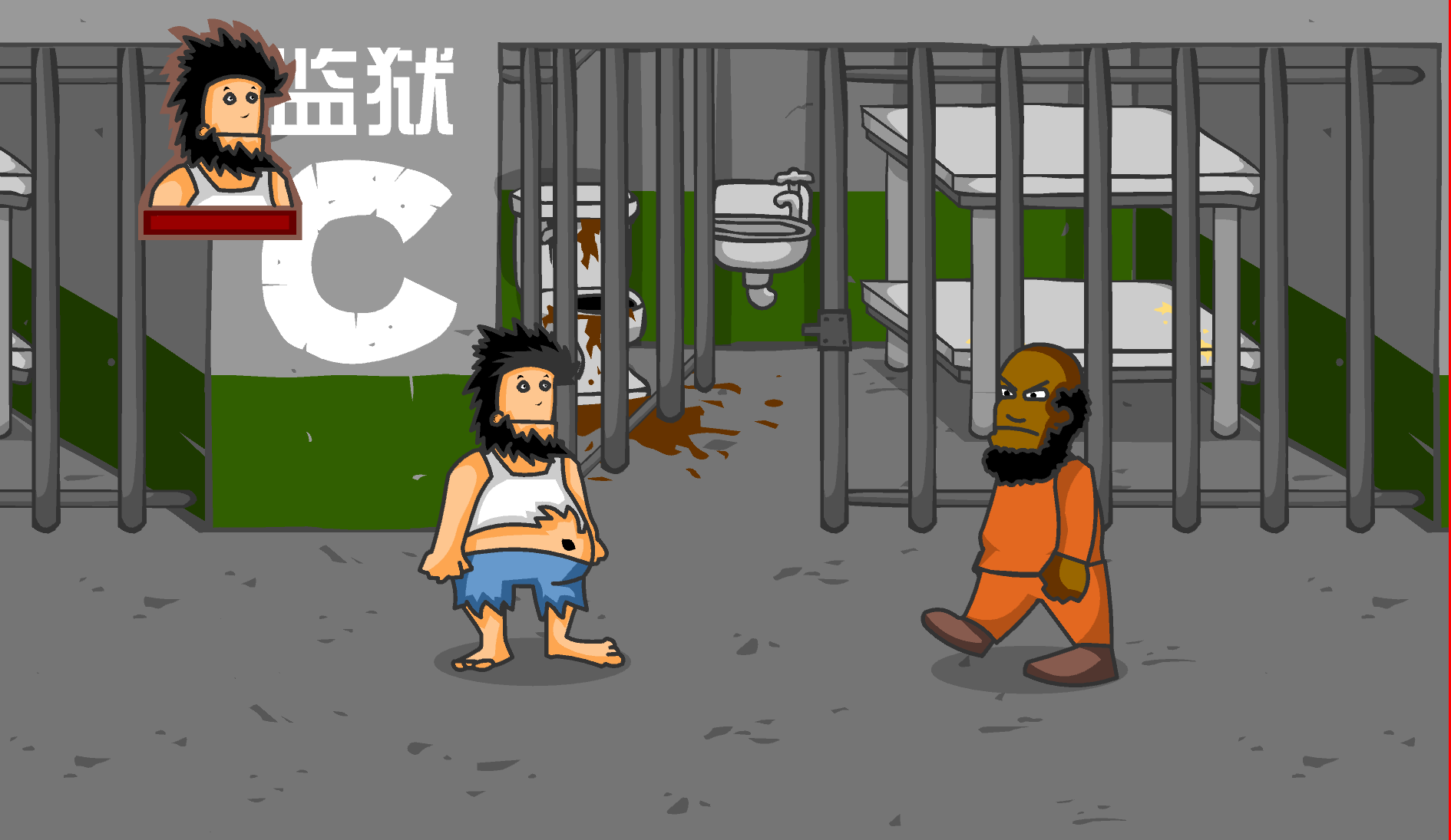 暴力流浪汉2中文版