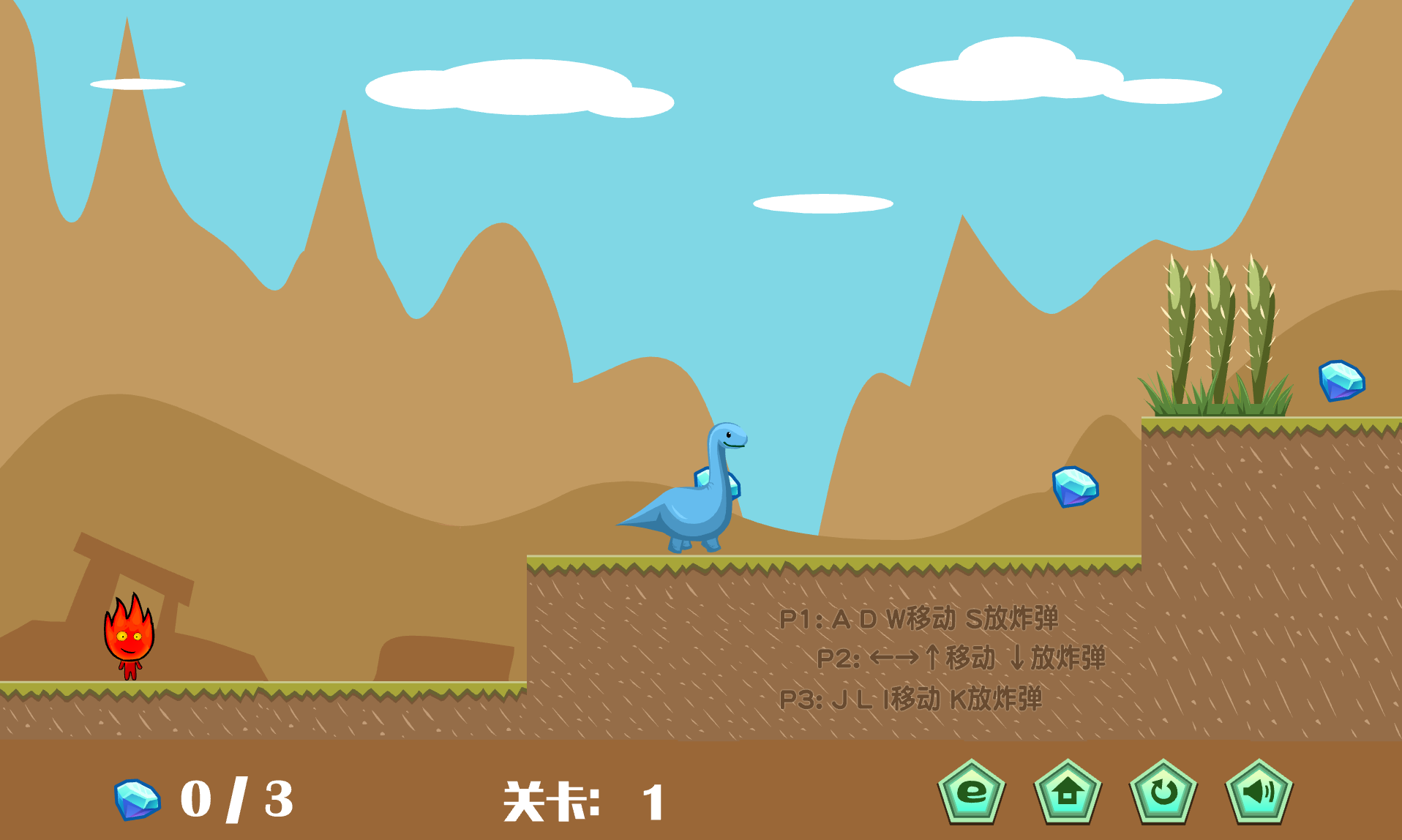 森林冰火人大戰恐龍怪