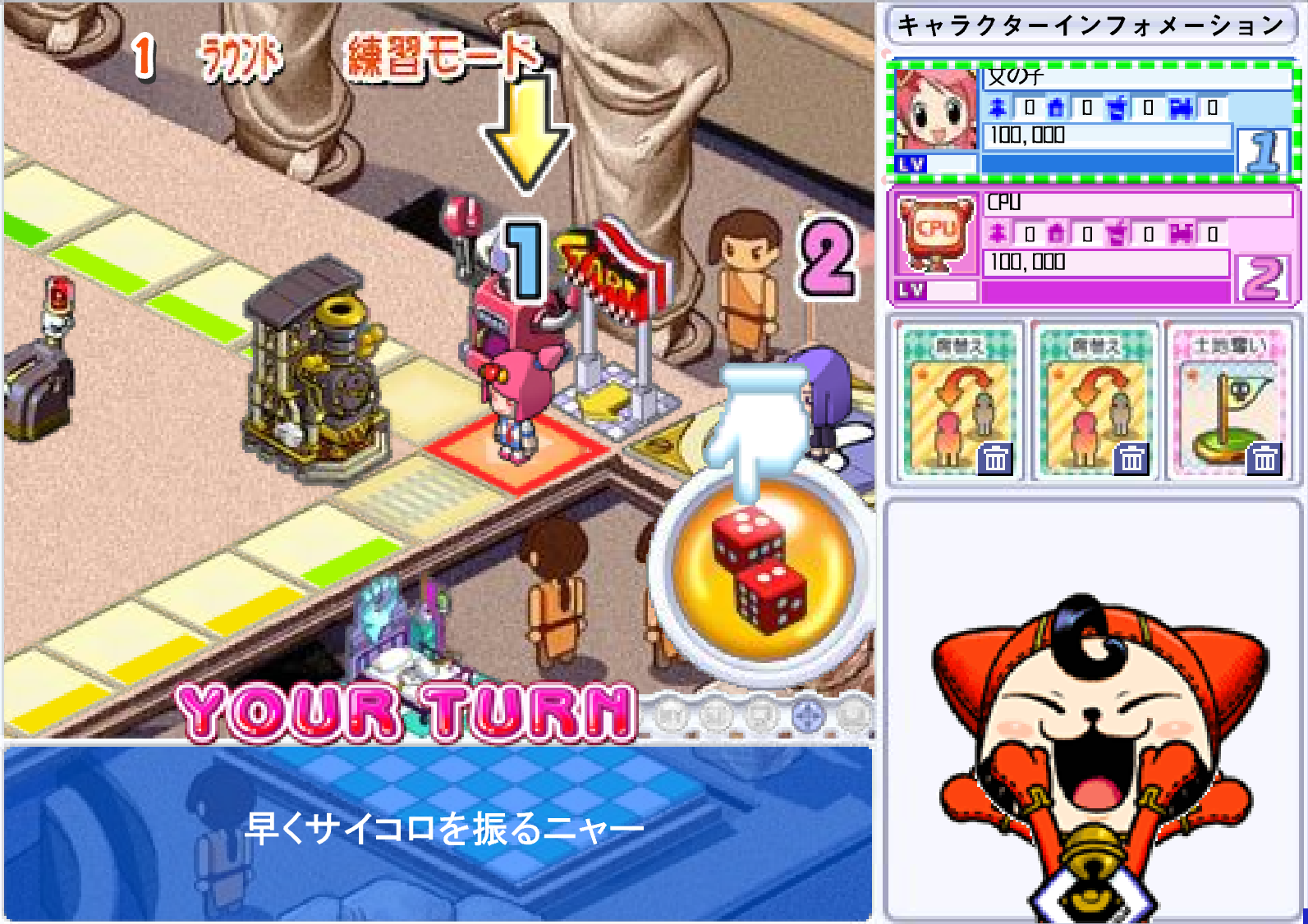 貓貓夢幻大富翁