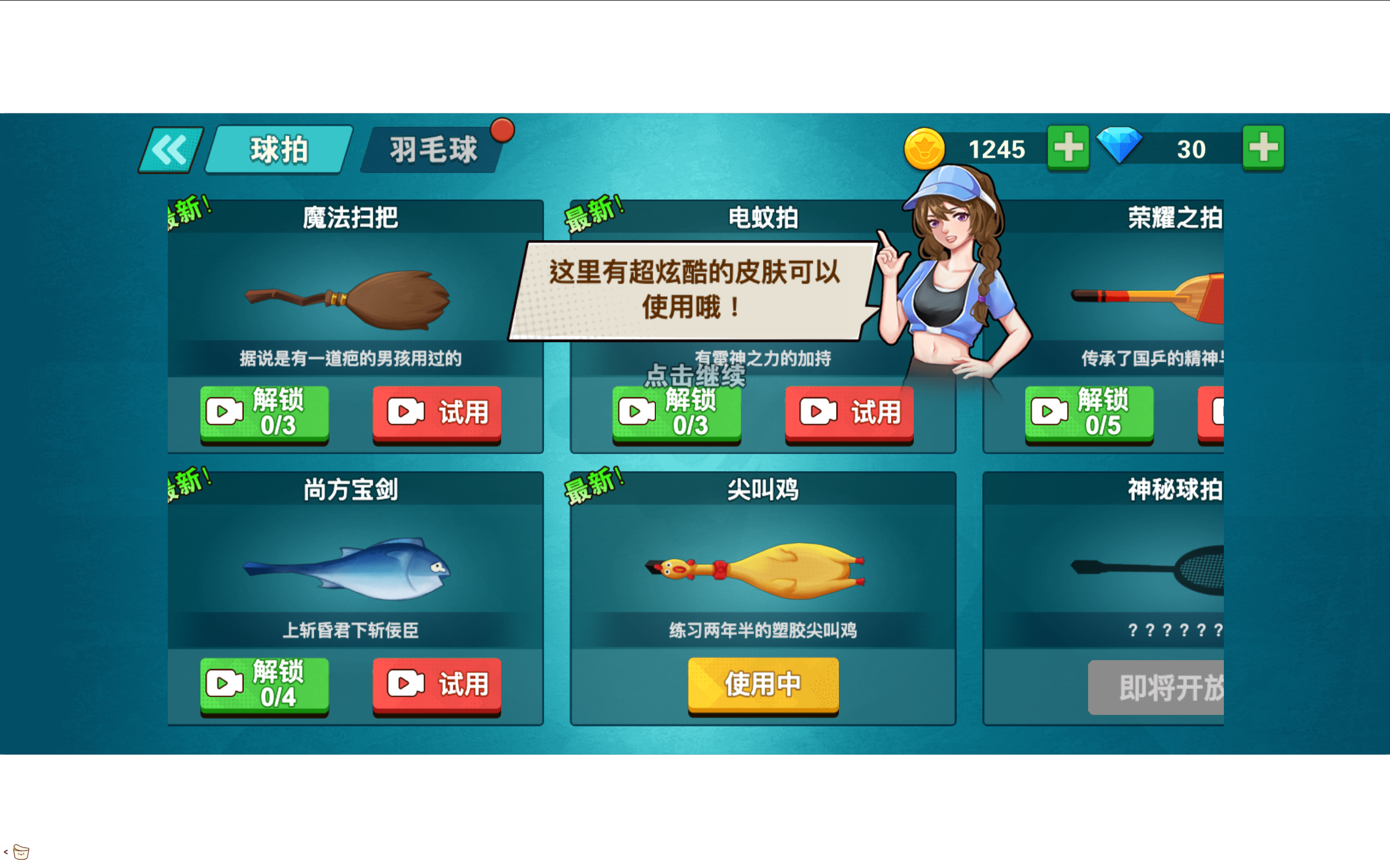 球場大師賽