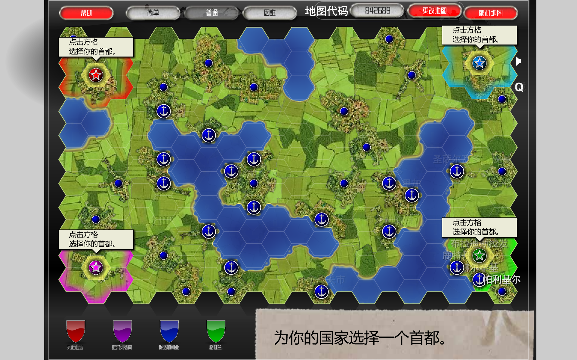 戰棋帝國中文版