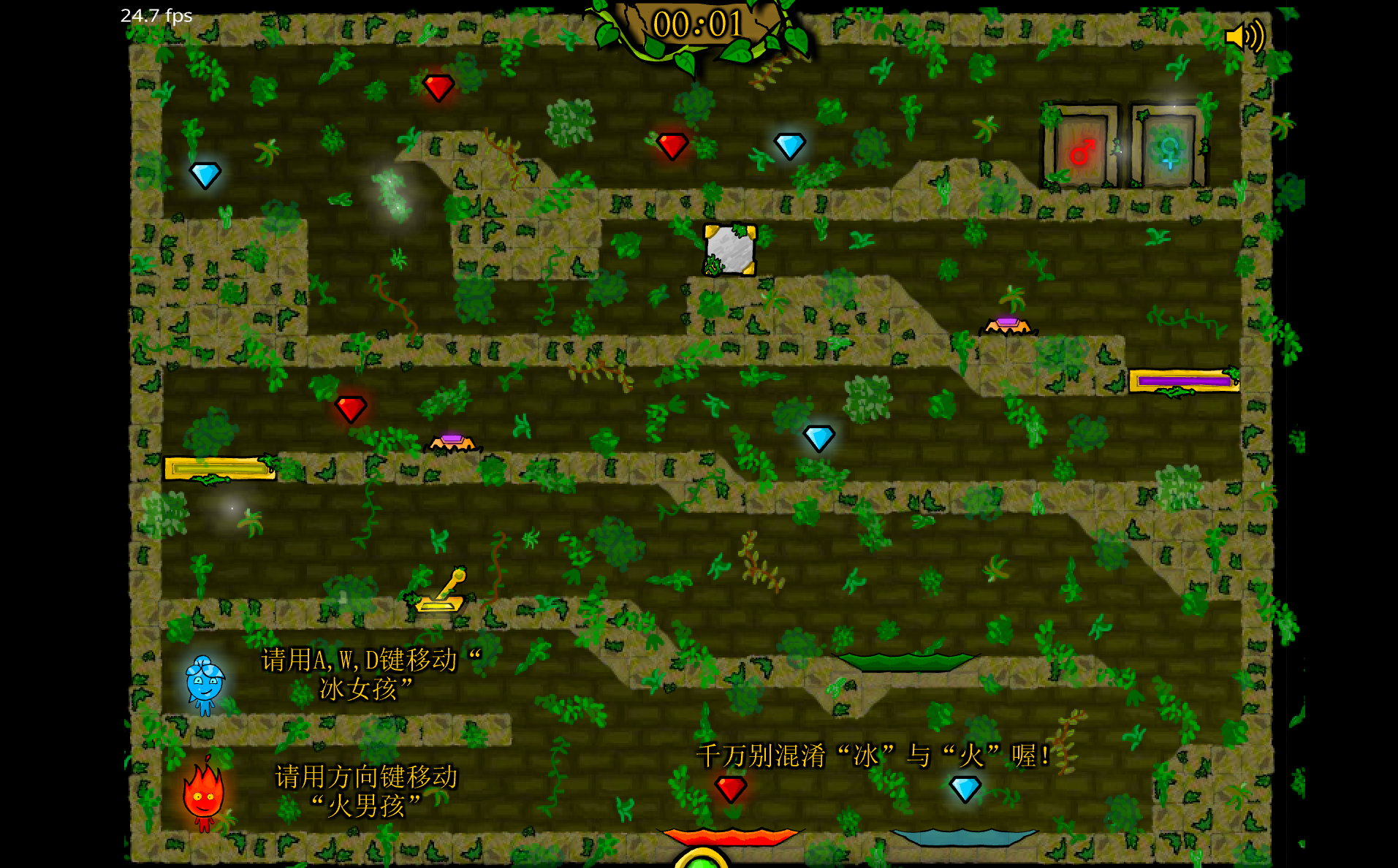 冰火姐弟 - 森林神殿 中文無敵版