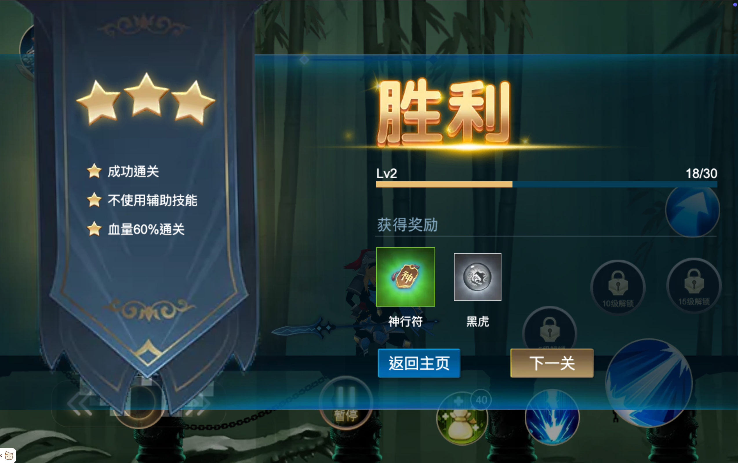 火柴人三國
