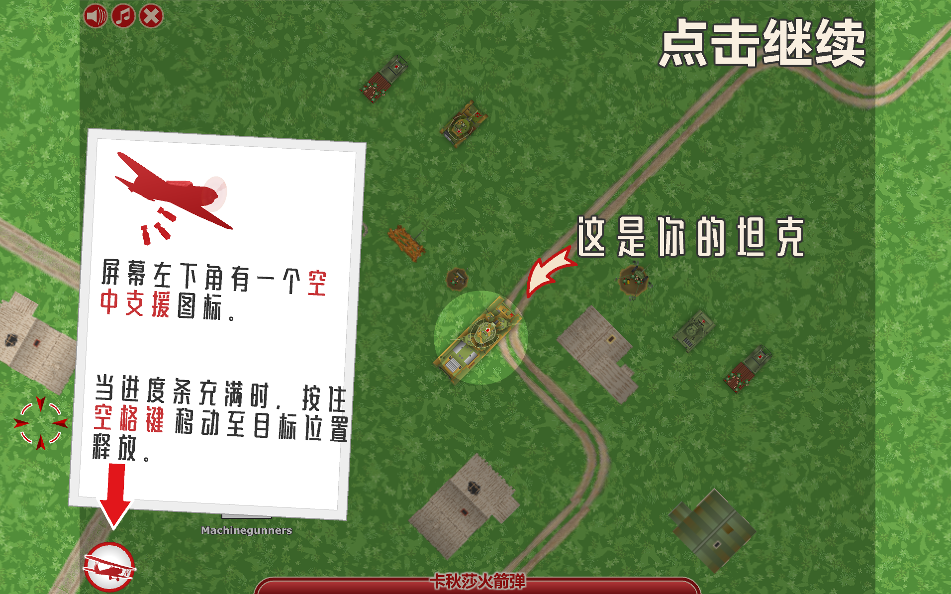 无尽的战争6中文版