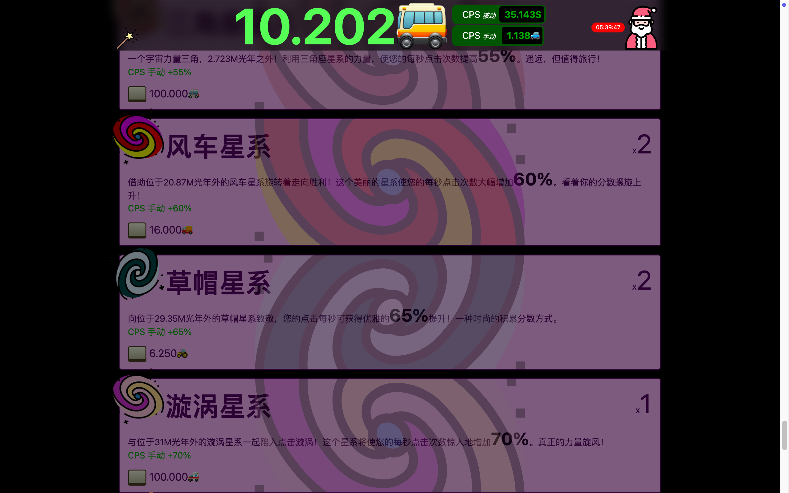 空白鍵大作戰
