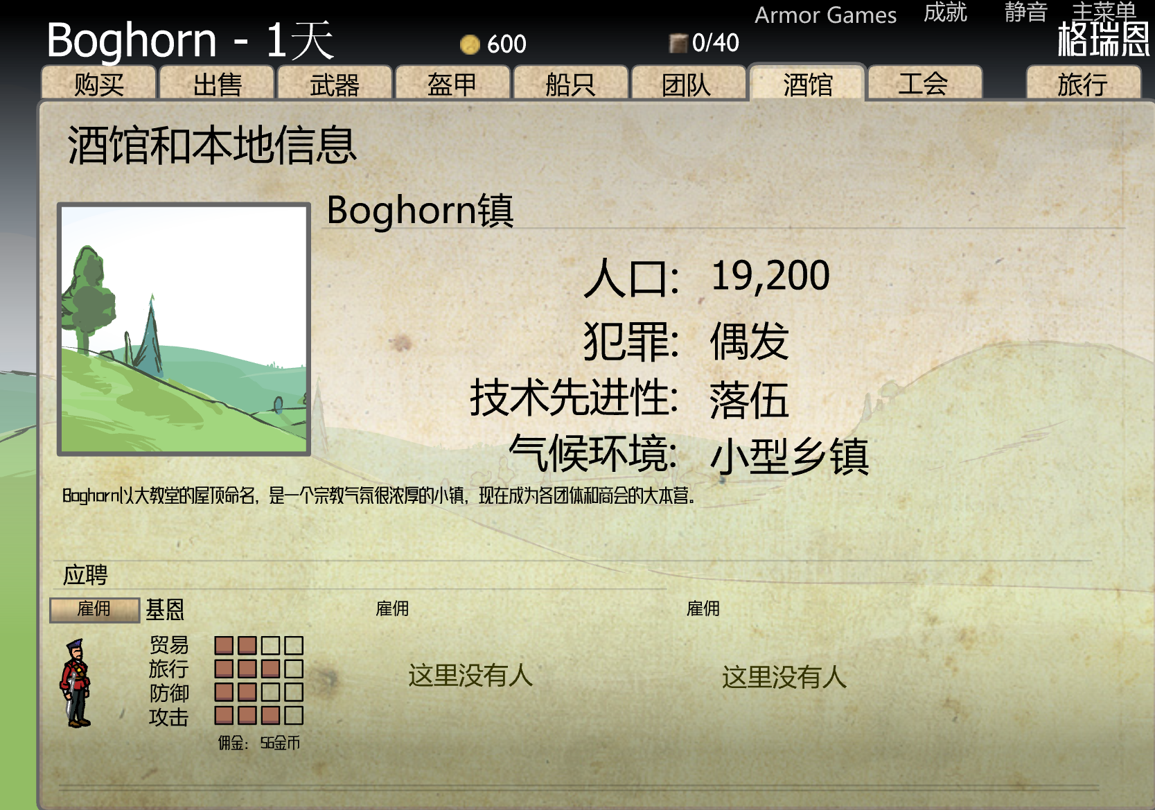 國家邊境中文版