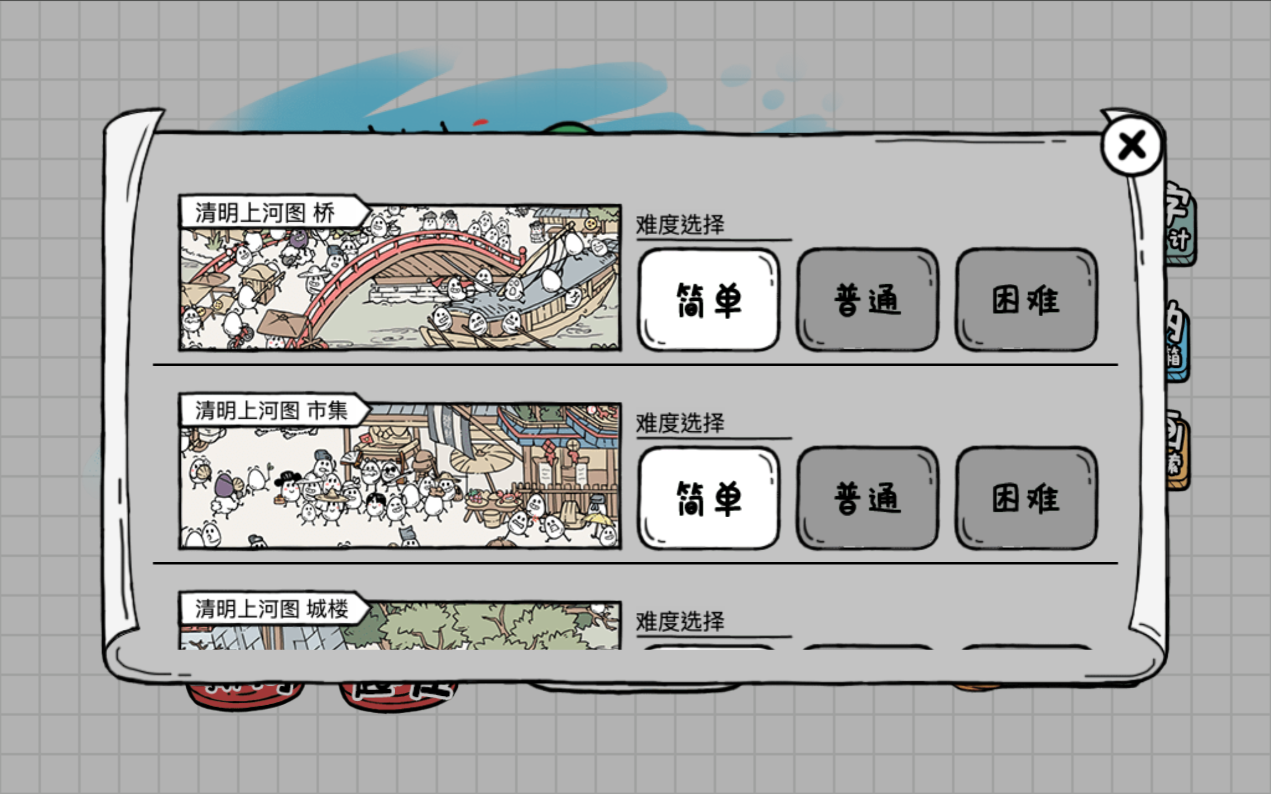 茶叶蛋大冒险中文版