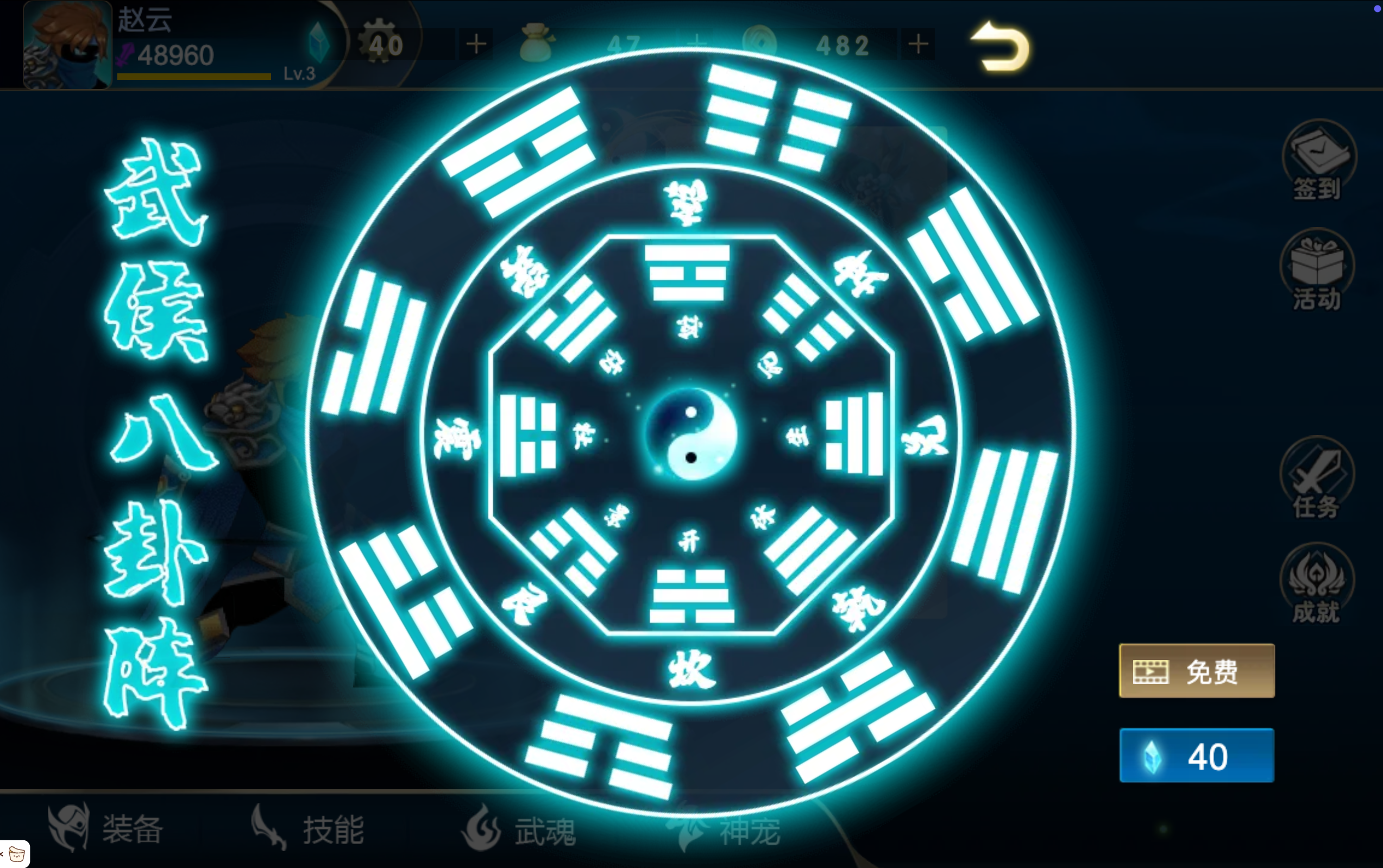 火柴人三國