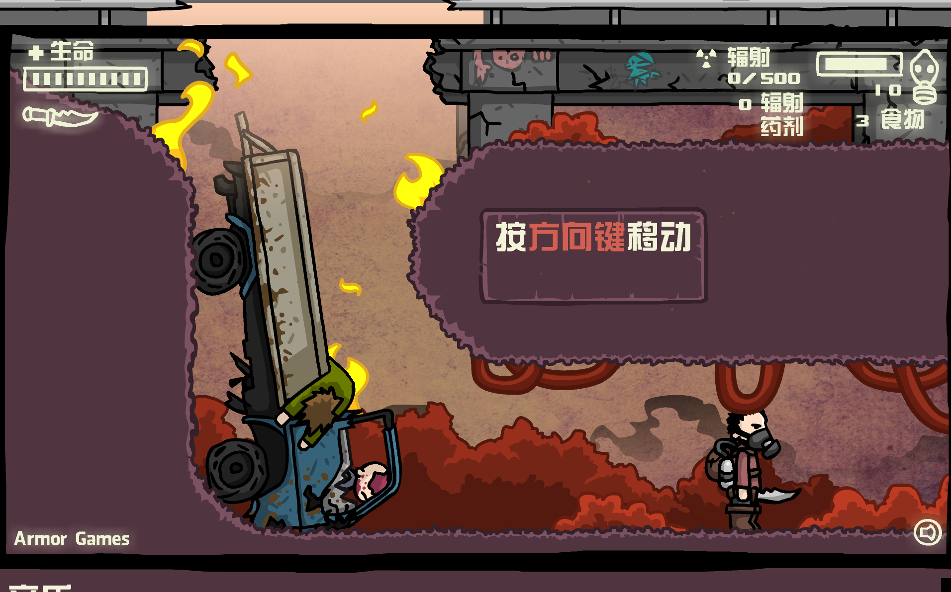 末日地球反擊戰2中文版