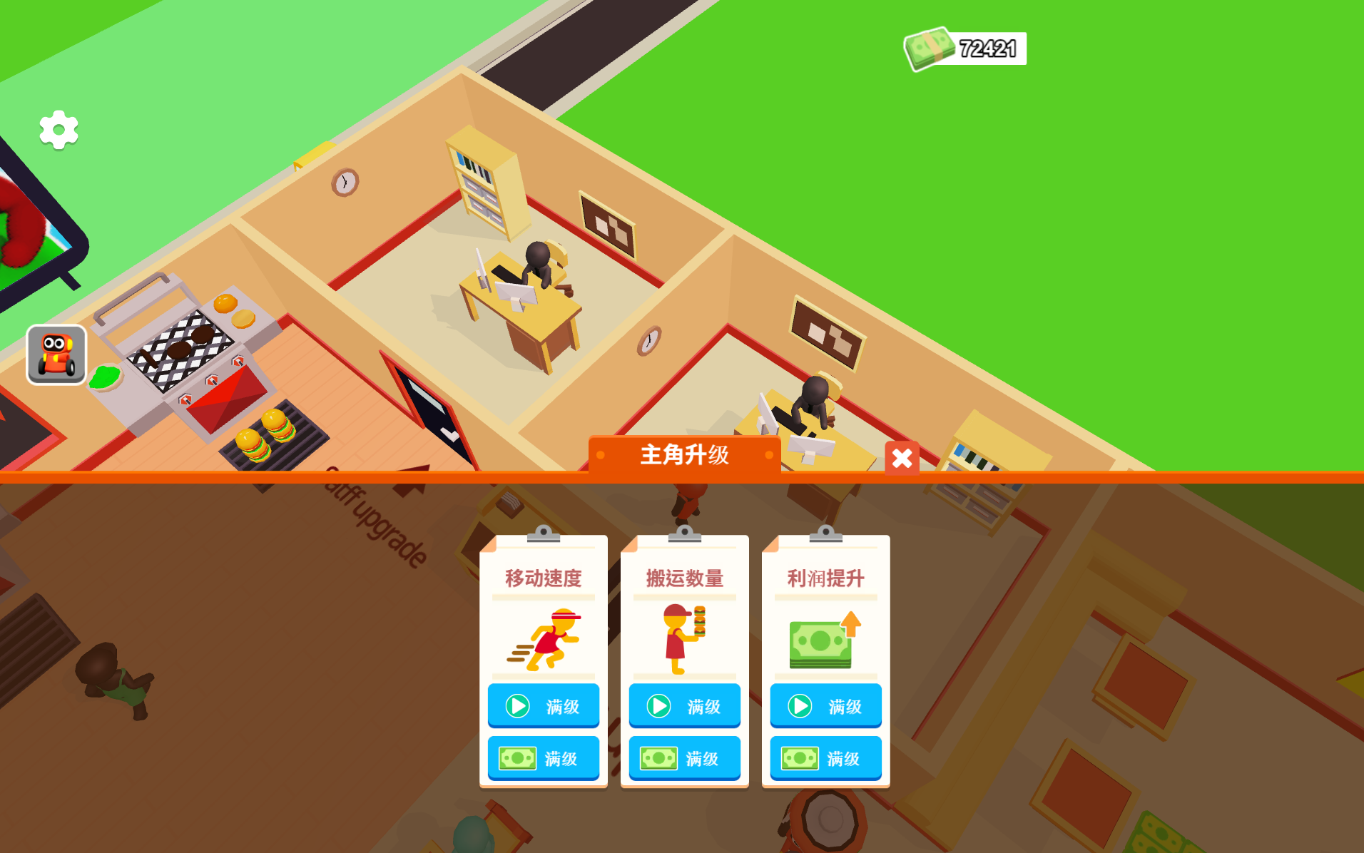 經營麥當勞漢堡店修改版