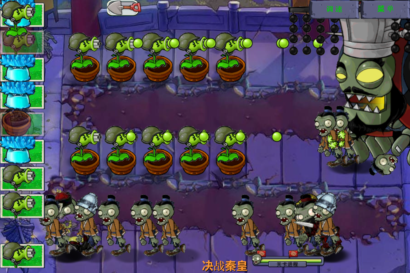 植物大战僵尸中文版