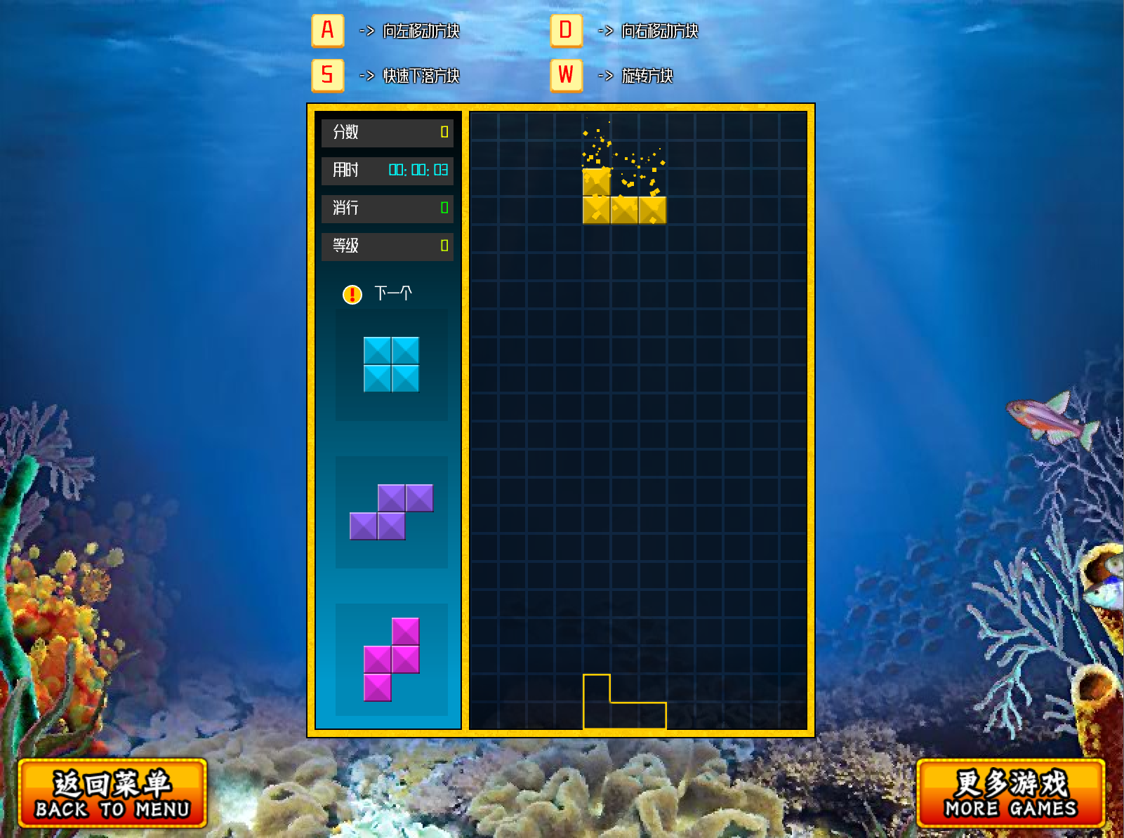 俄羅斯方塊經典雙人版