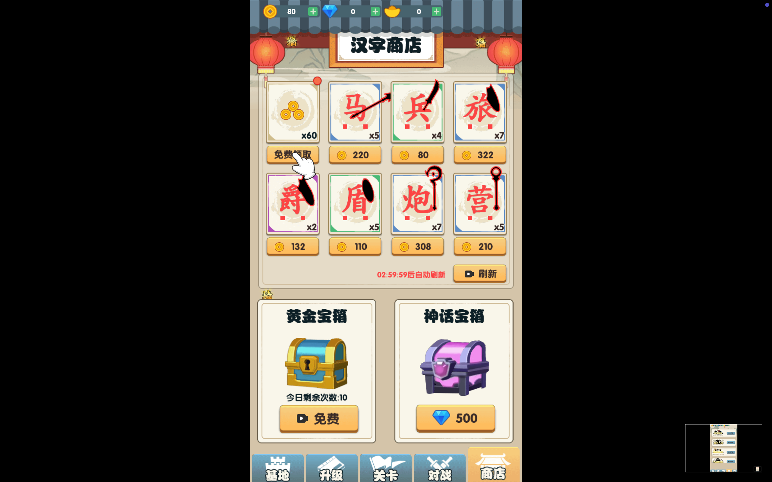 汉字战争