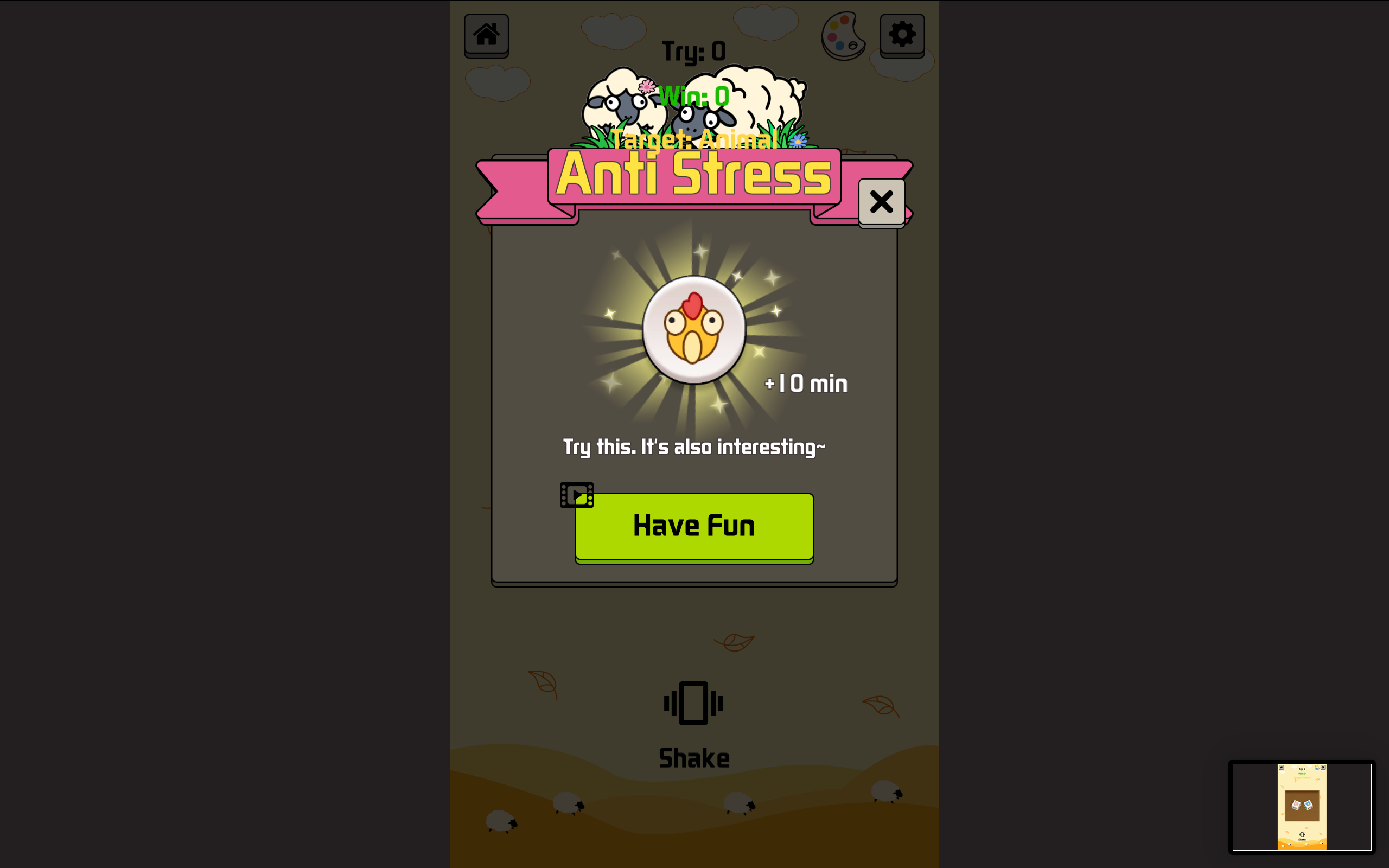 羊了個羊:每日挑戰