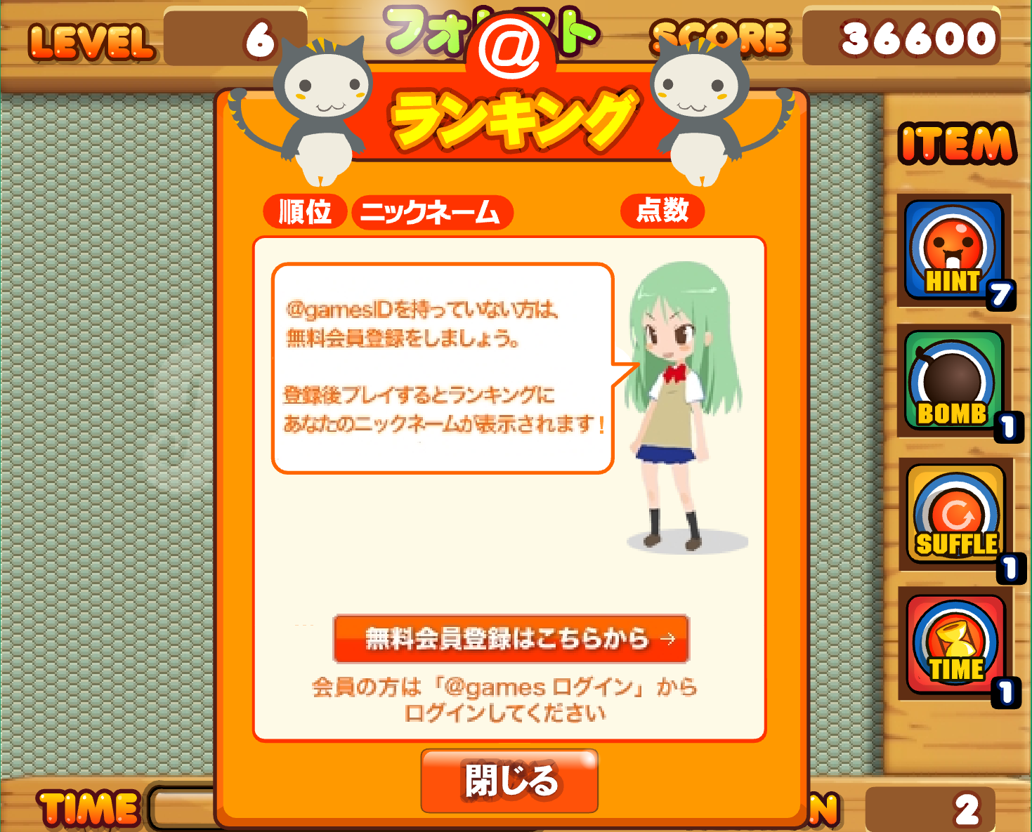 森林物語連連看