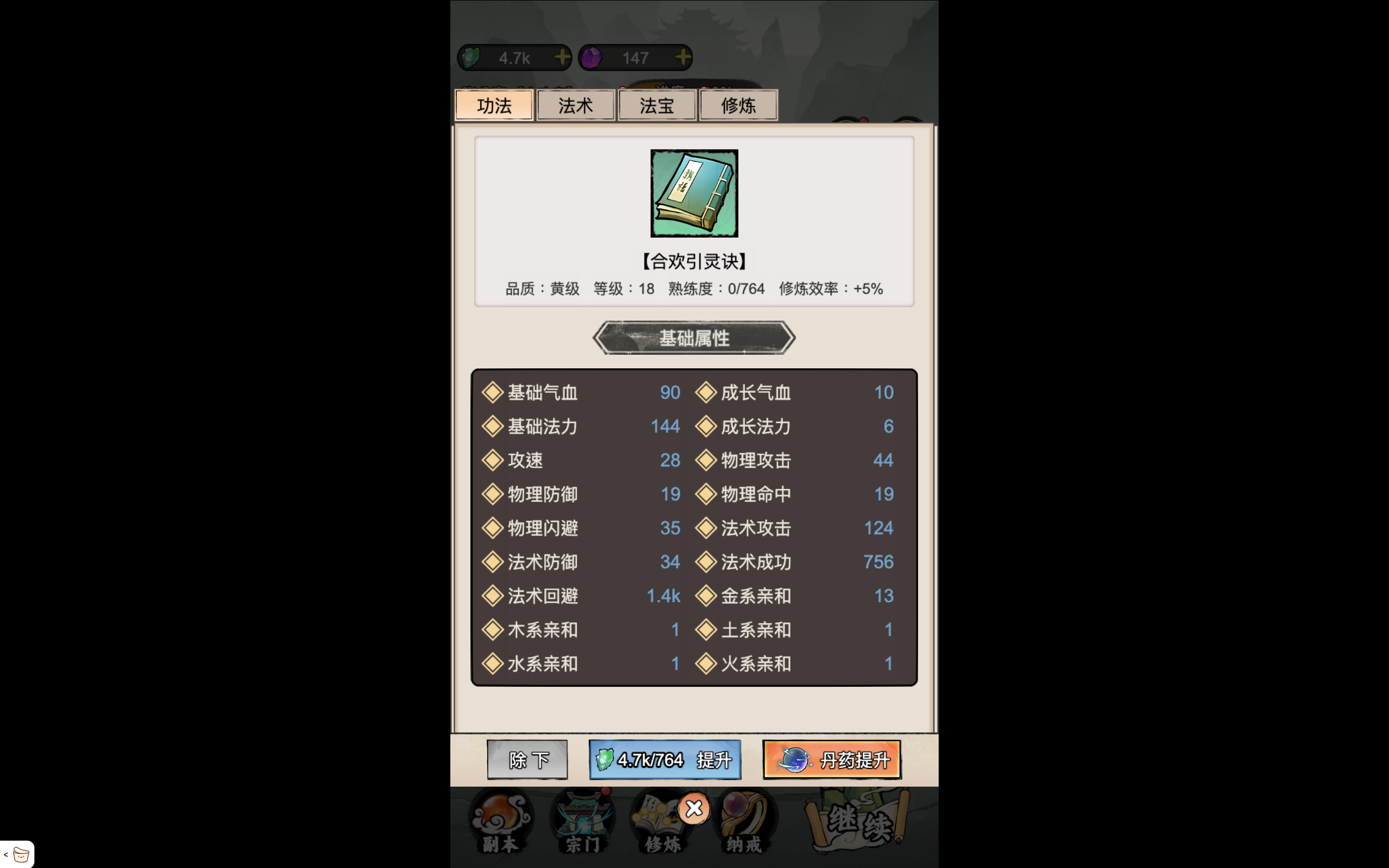我的修仙人生