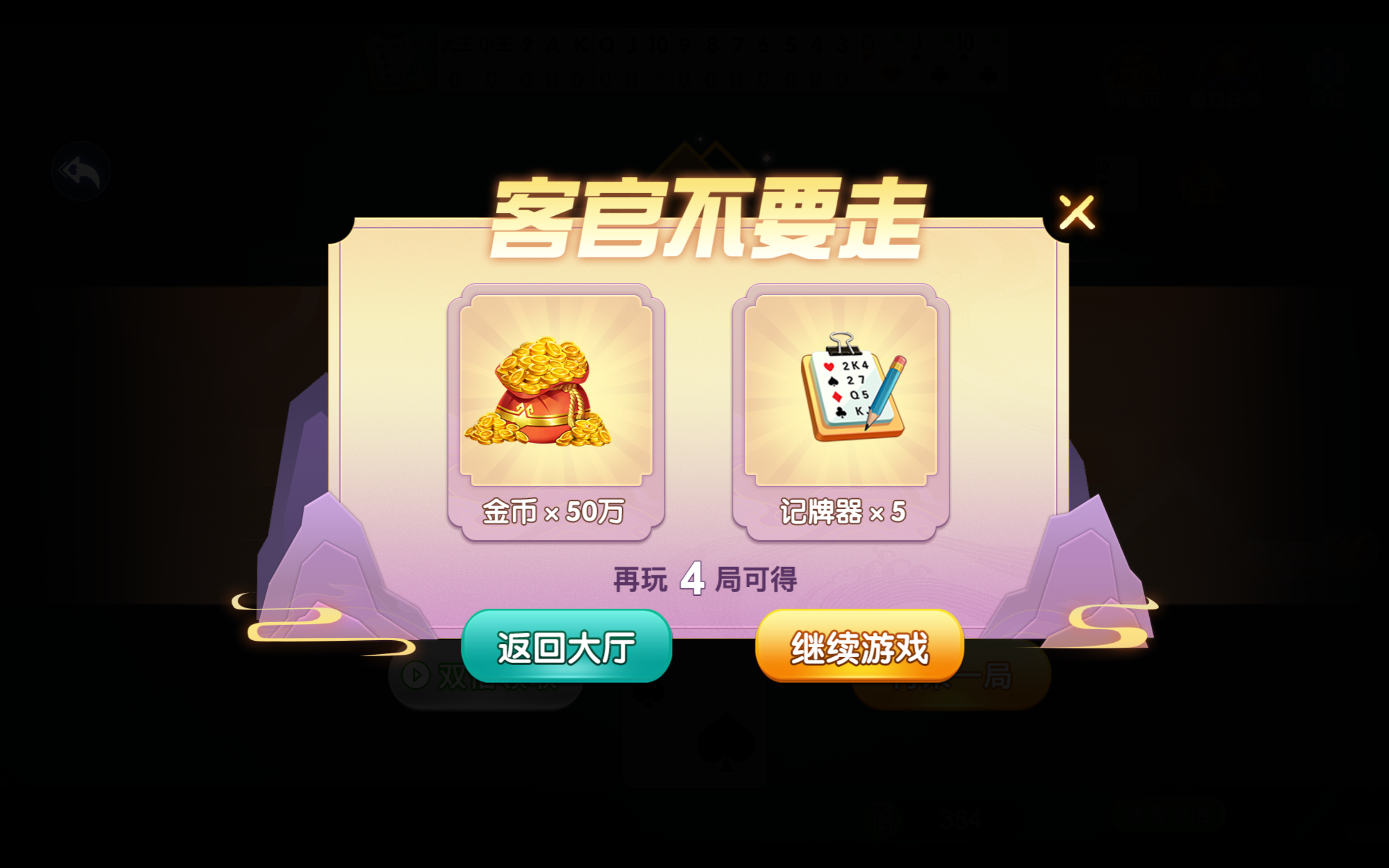 鬥地主大作戰
