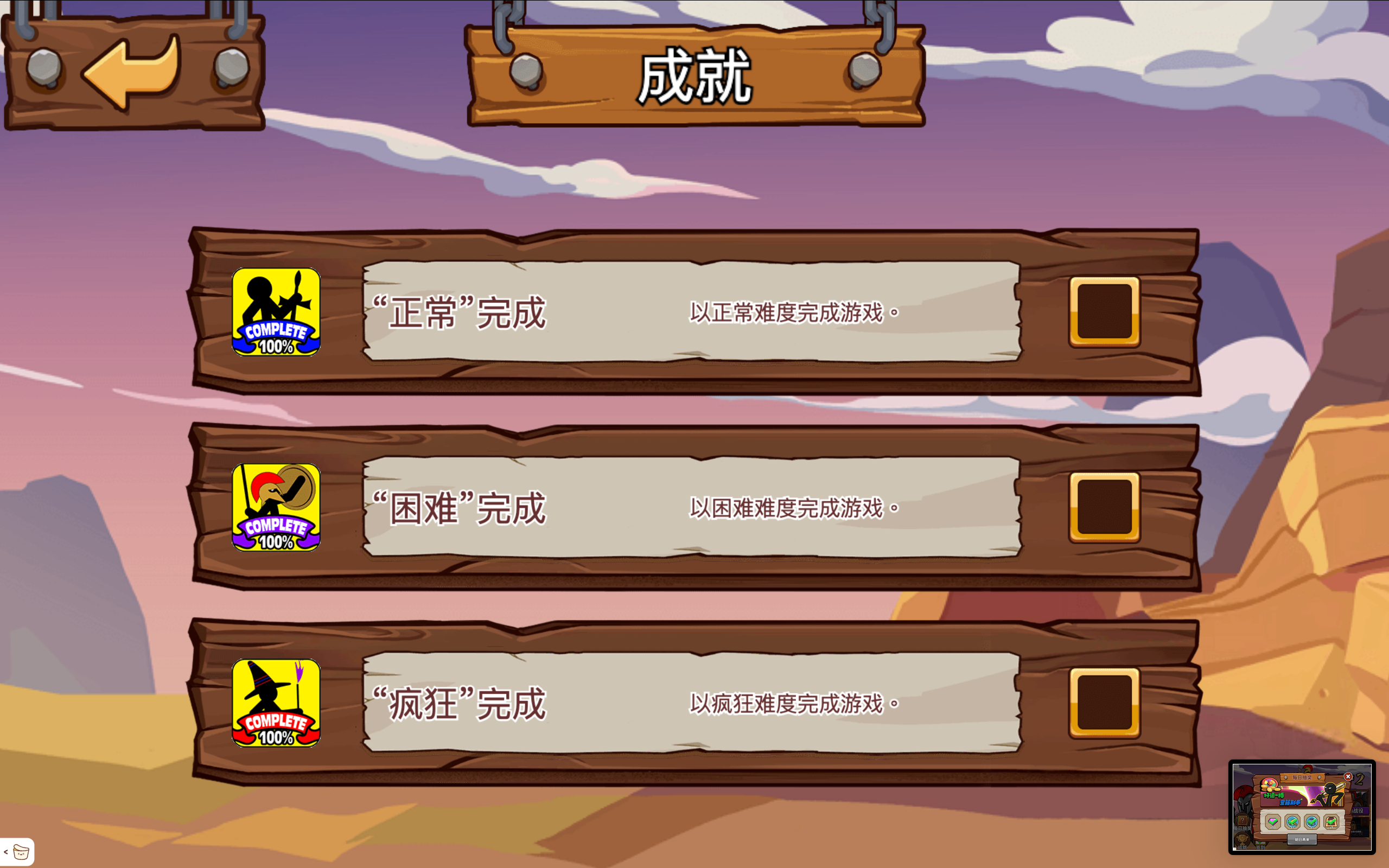 火柴人战争遗产2