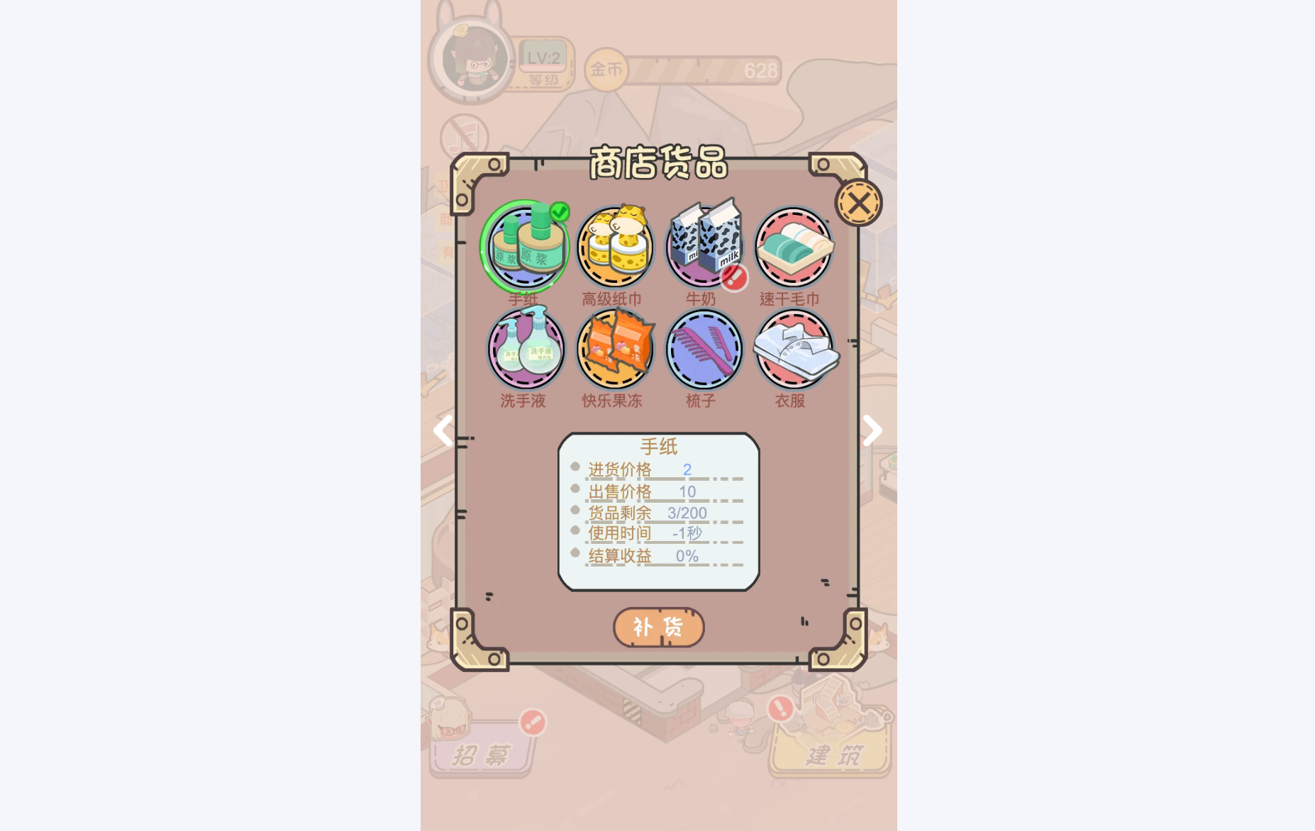 五星卫生院