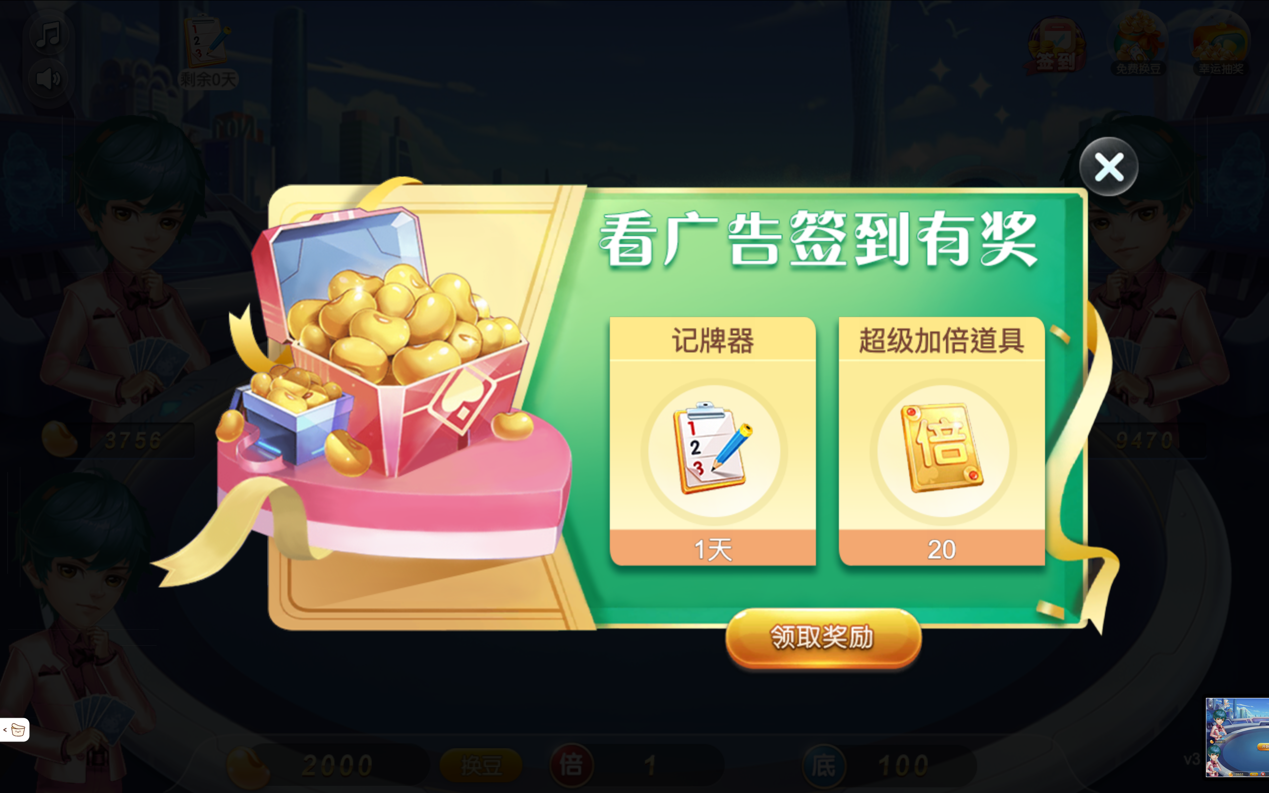 全民斗地主