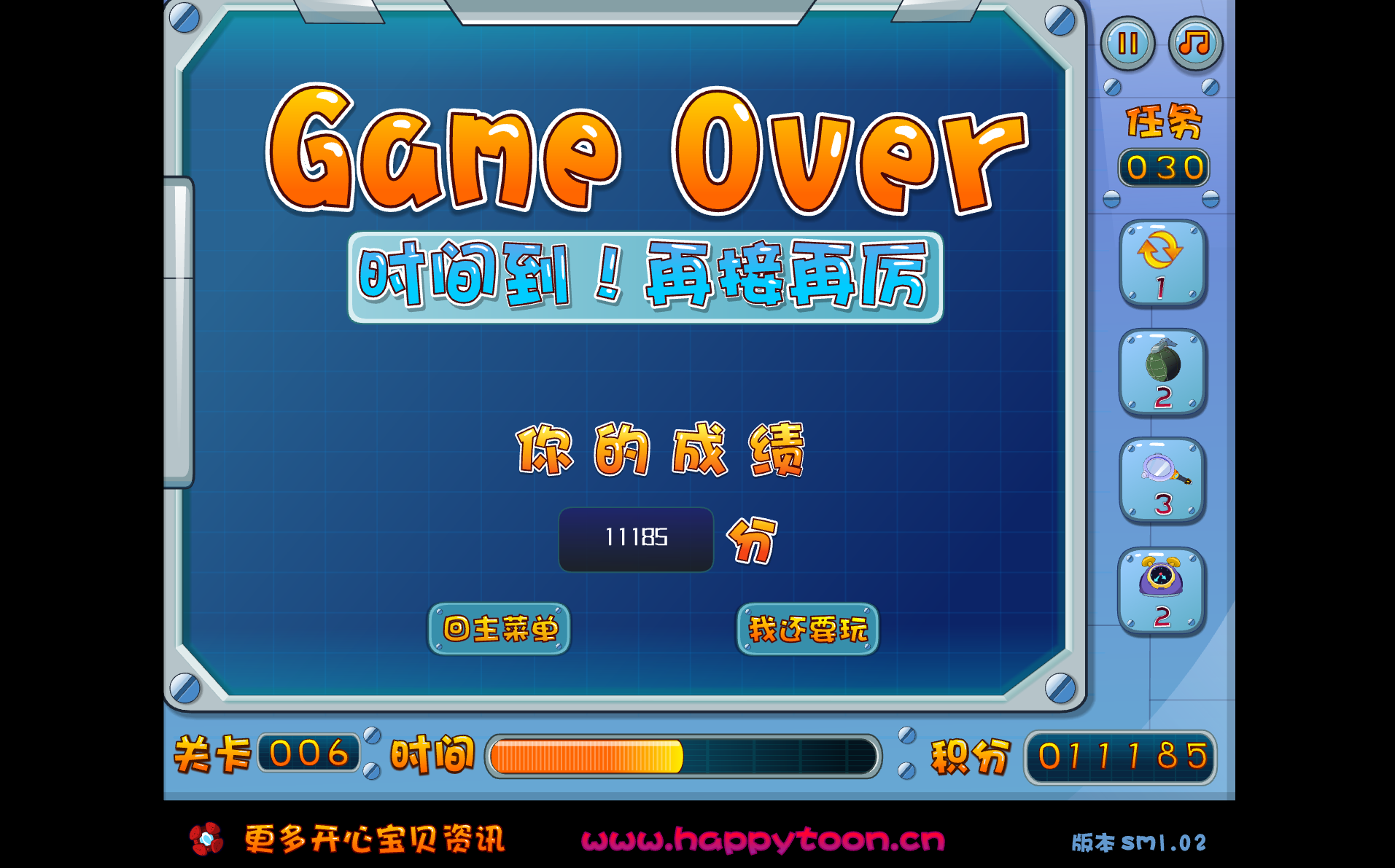 開心寶貝連連看