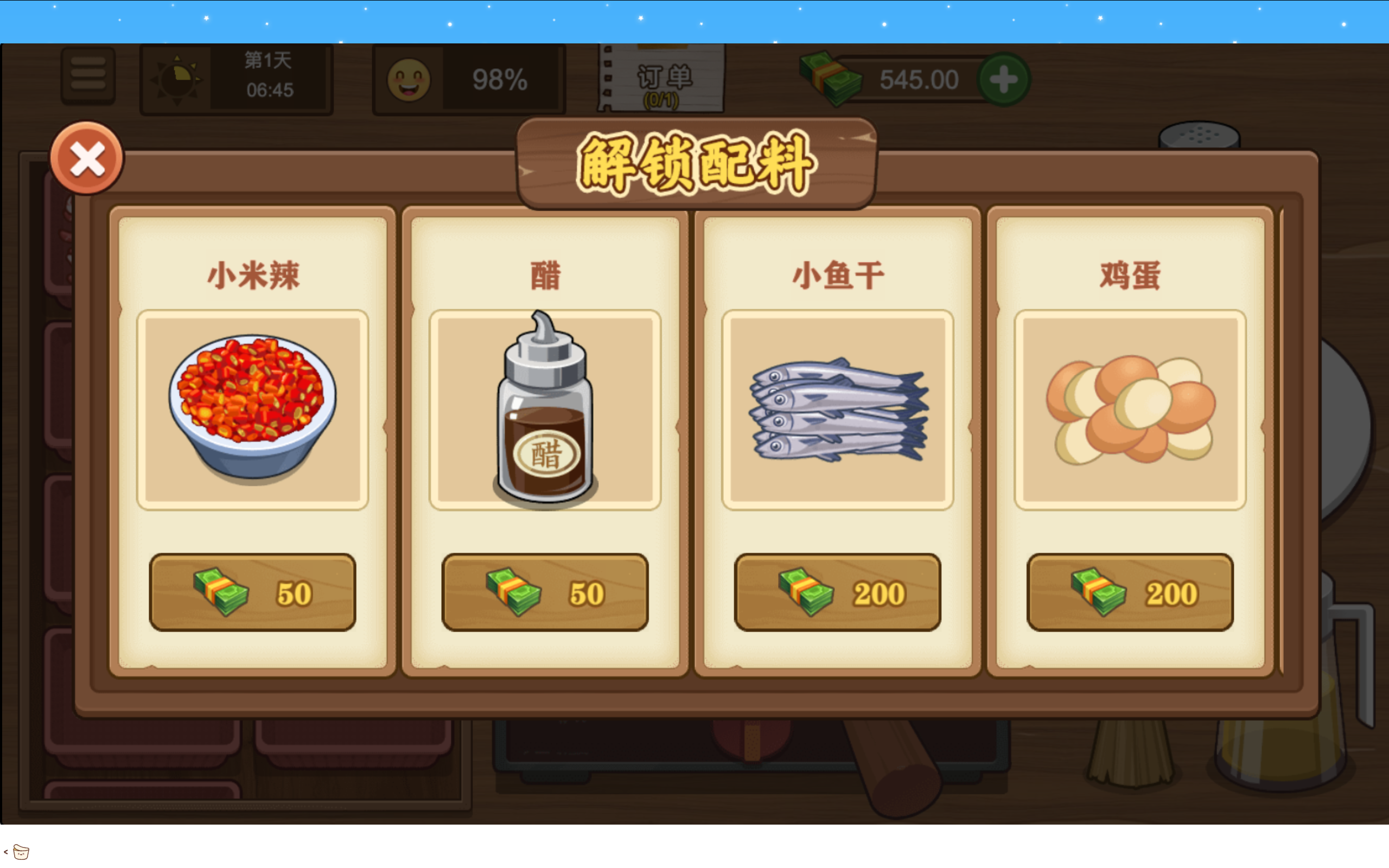 深夜美食探店