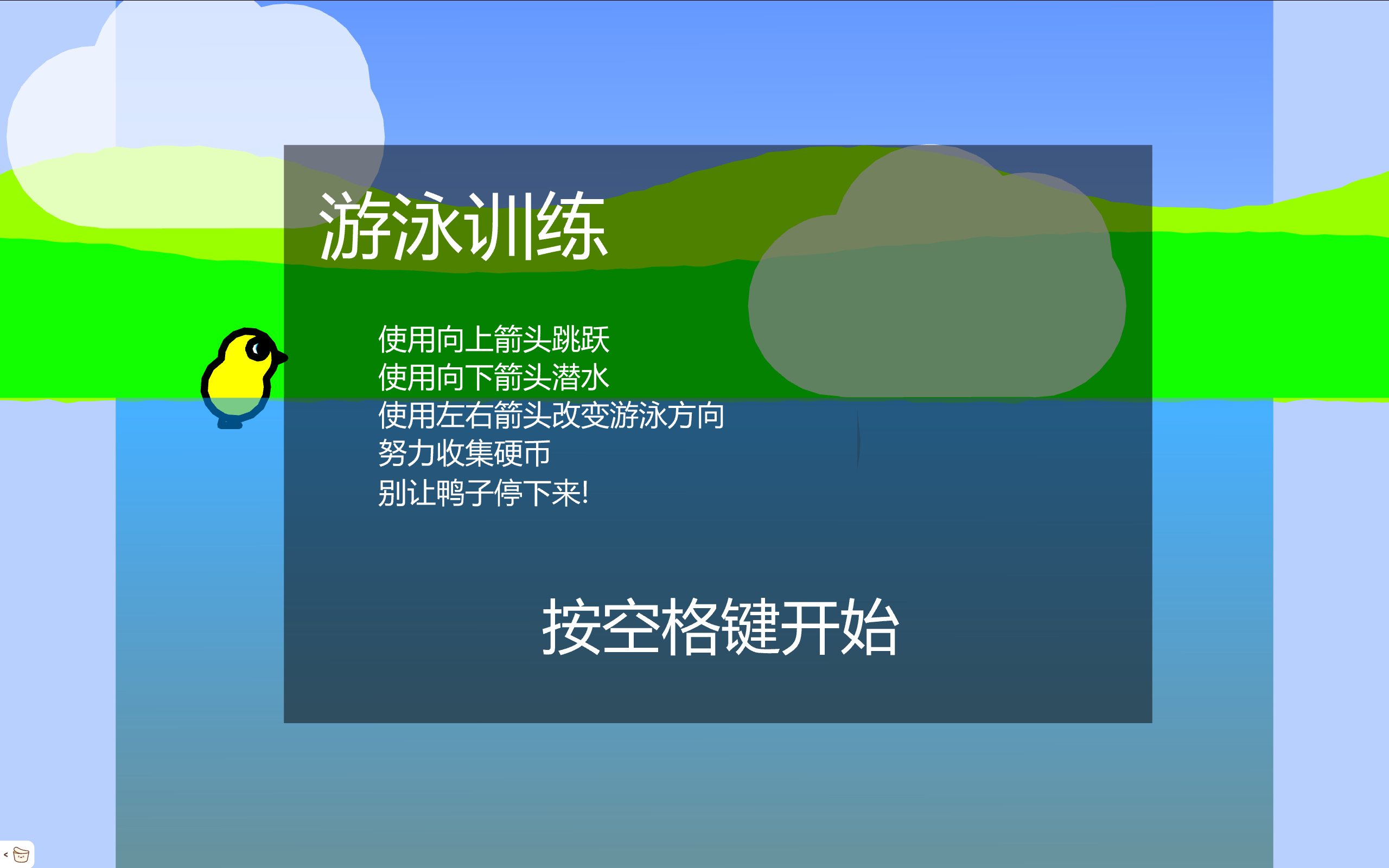 小鸭子的生活中文版