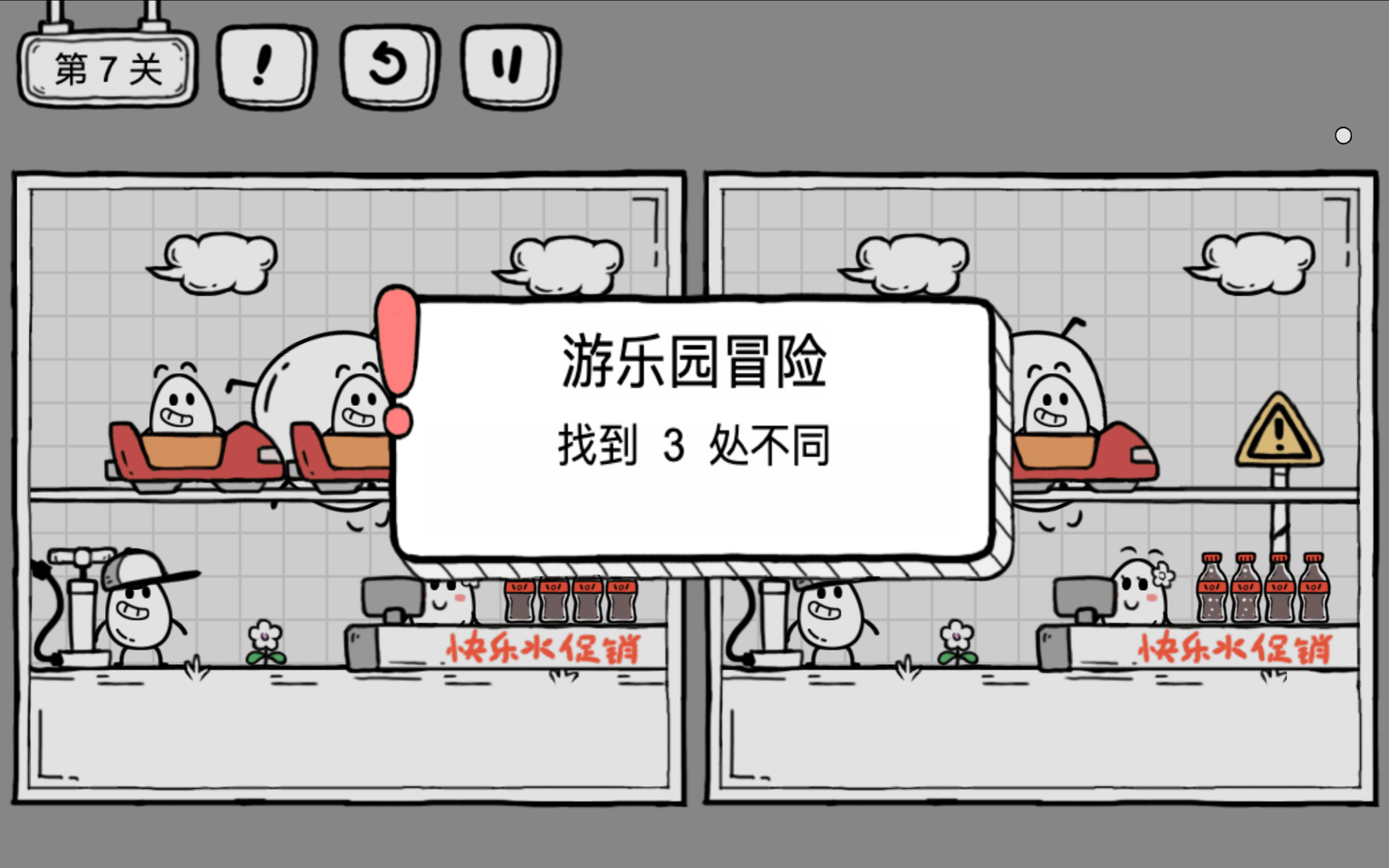 茶叶蛋大冒险中文版