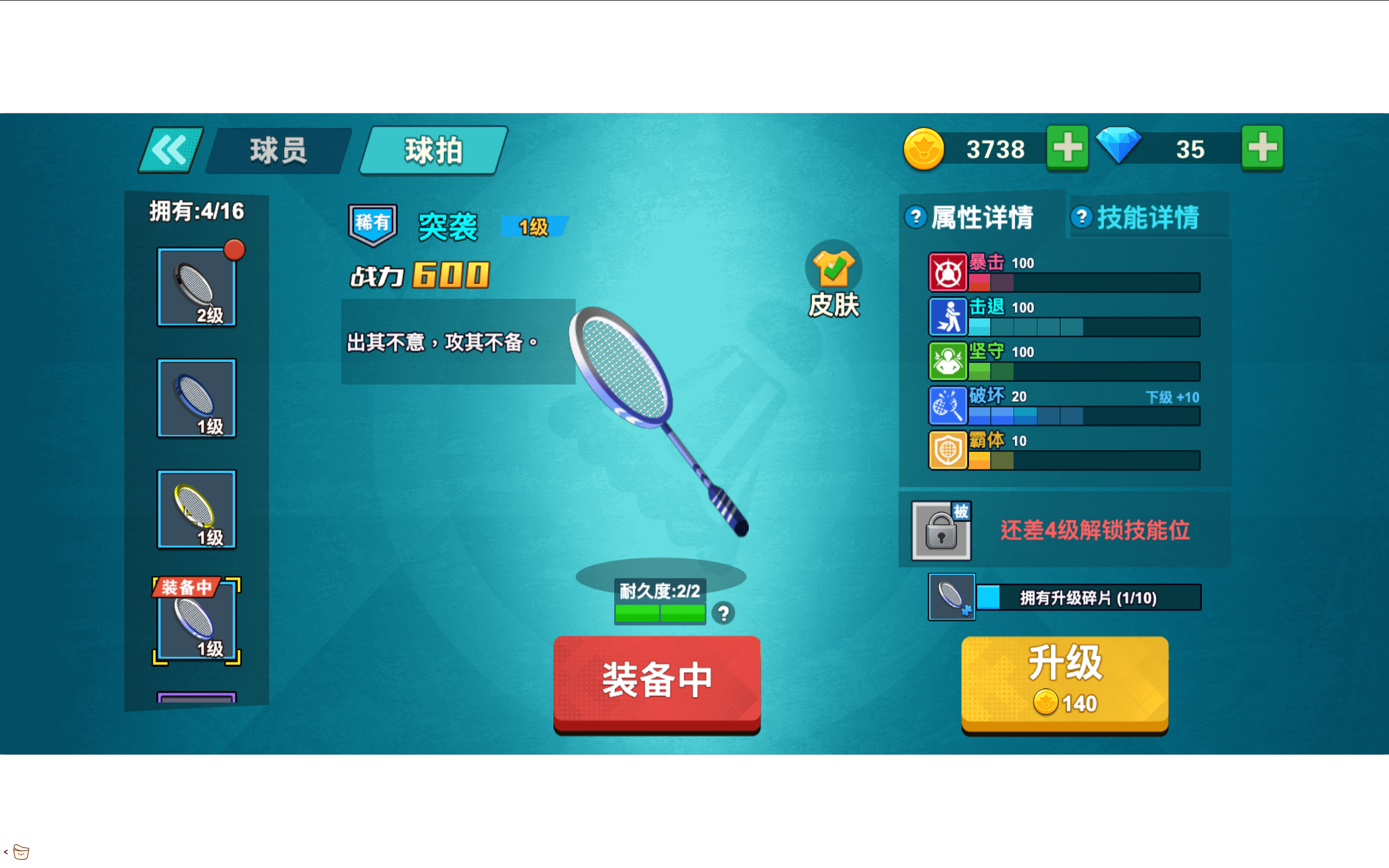球場大師賽