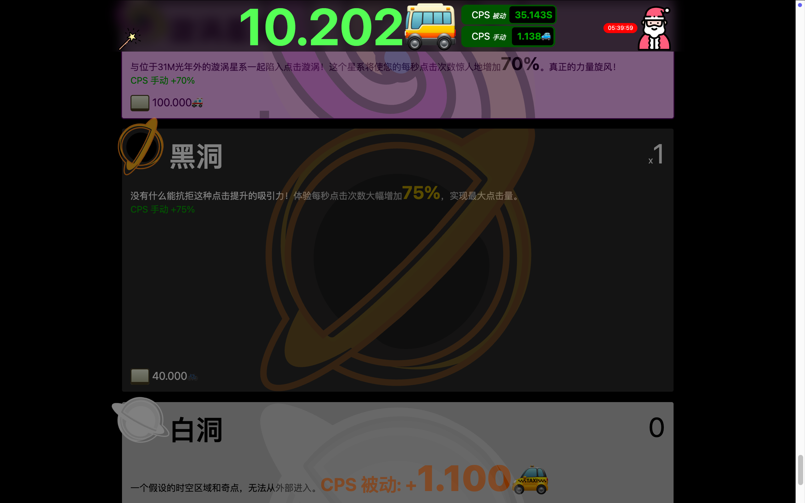 空白鍵大作戰