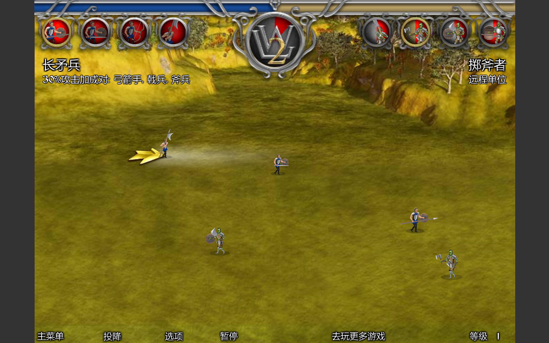 种族战役2中文版