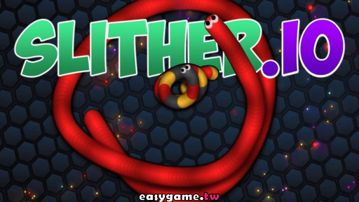 slither.io 貪吃蛇